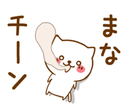 Fun Sticker gift to MANA sticker #15799099