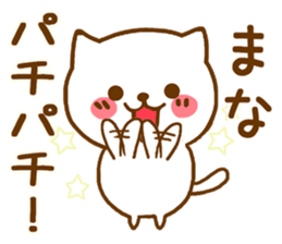 Fun Sticker gift to MANA sticker #15799100