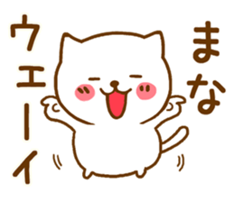 Fun Sticker gift to MANA sticker #15799101