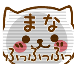 Fun Sticker gift to MANA sticker #15799108