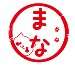 Fun Sticker gift to MANA sticker #15799111