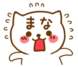 Fun Sticker gift to MANA sticker #15799113