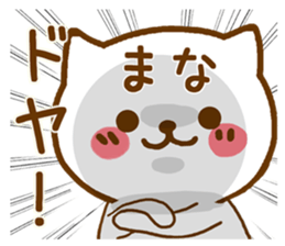 Fun Sticker gift to MANA sticker #15799115