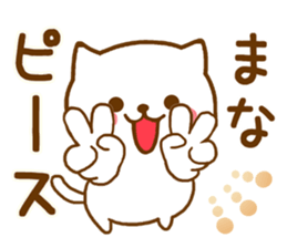 Fun Sticker gift to MANA sticker #15799119