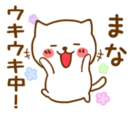 Fun Sticker gift to MANA sticker #15799120