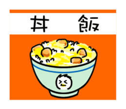 Rice chick ~3rd days ~ sticker #15799131