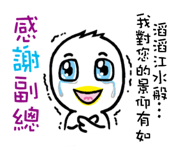 Rice chick ~3rd days ~ sticker #15799169