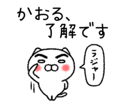 Kaoruchan neko sticker sticker #15799222