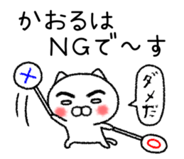 Kaoruchan neko sticker sticker #15799225