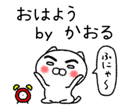 Kaoruchan neko sticker sticker #15799226