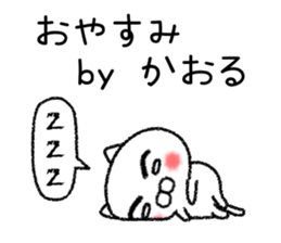 Kaoruchan neko sticker sticker #15799227