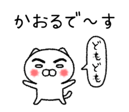 Kaoruchan neko sticker sticker #15799229