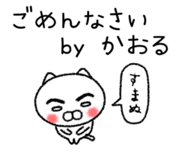 Kaoruchan neko sticker sticker #15799230