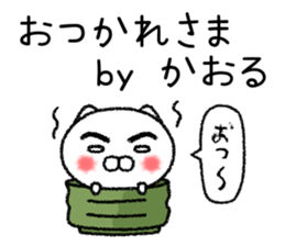 Kaoruchan neko sticker sticker #15799231