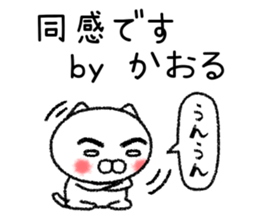 Kaoruchan neko sticker sticker #15799233