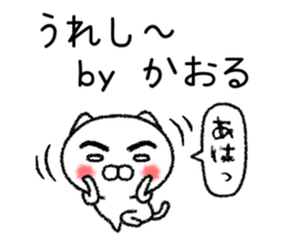 Kaoruchan neko sticker sticker #15799235