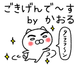 Kaoruchan neko sticker sticker #15799236