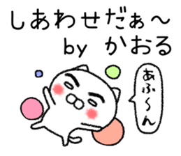Kaoruchan neko sticker sticker #15799237