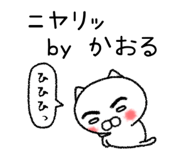 Kaoruchan neko sticker sticker #15799238