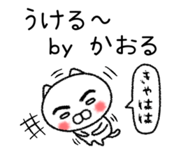 Kaoruchan neko sticker sticker #15799239