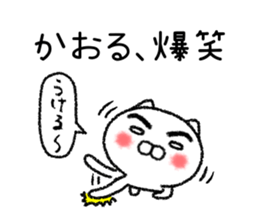 Kaoruchan neko sticker sticker #15799240