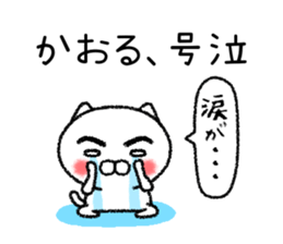 Kaoruchan neko sticker sticker #15799241