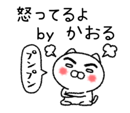 Kaoruchan neko sticker sticker #15799242