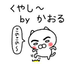 Kaoruchan neko sticker sticker #15799243