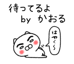 Kaoruchan neko sticker sticker #15799244