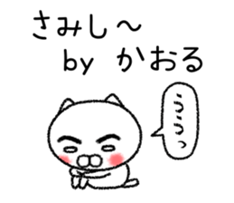 Kaoruchan neko sticker sticker #15799247