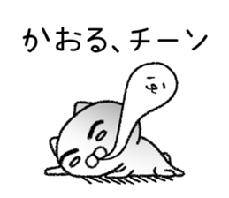 Kaoruchan neko sticker sticker #15799249