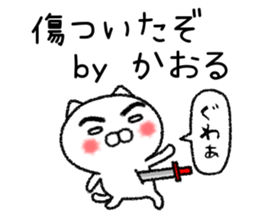 Kaoruchan neko sticker sticker #15799252