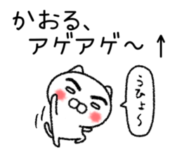 Kaoruchan neko sticker sticker #15799257