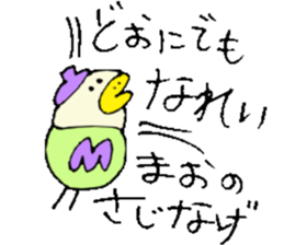 I am Mao ! sticker #15799419