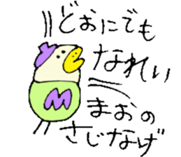 I am Mao ! sticker #15799419