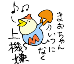 I am Mao ! sticker #15799420