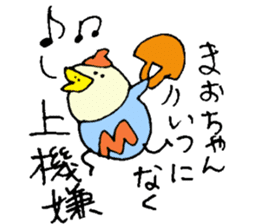 I am Mao ! sticker #15799420