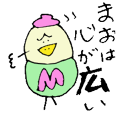 I am Mao ! sticker #15799426