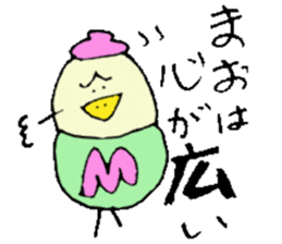 I am Mao ! sticker #15799426