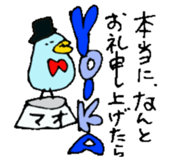 I am Mao ! sticker #15799435