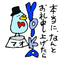 I am Mao ! sticker #15799435