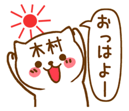 Fun Sticker gift to KIMURA sticker #15799738