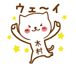 Fun Sticker gift to KIMURA sticker #15799740