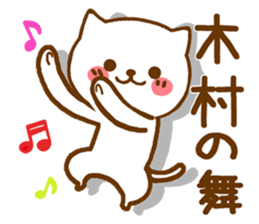 Fun Sticker gift to KIMURA sticker #15799741