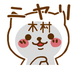 Fun Sticker gift to KIMURA sticker #15799743