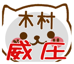 Fun Sticker gift to KIMURA sticker #15799744