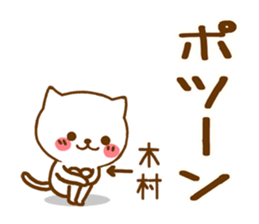 Fun Sticker gift to KIMURA sticker #15799745