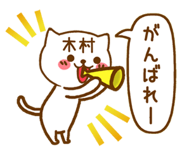 Fun Sticker gift to KIMURA sticker #15799747