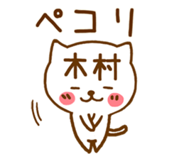 Fun Sticker gift to KIMURA sticker #15799748