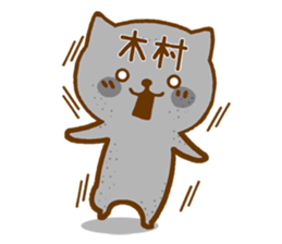 Fun Sticker gift to KIMURA sticker #15799749